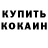 Кодеиновый сироп Lean Purple Drank Vlad Kiylo
