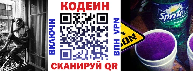 ОМГ ОМГ ссылка  Братск  Кодеиновый сироп Lean напиток Lean (лин) 