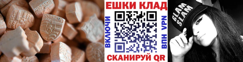 купить   Братск  ссылка на мегу ссылки  ЭКСТАЗИ круглые 