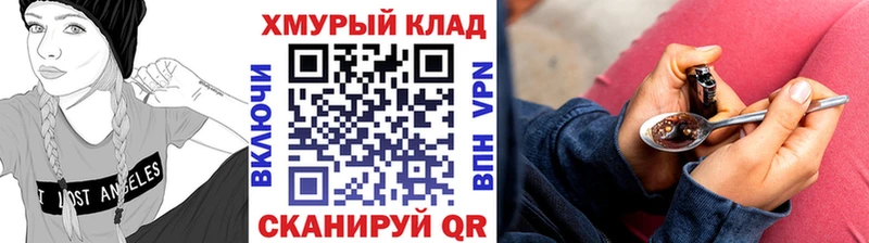 ГЕРОИН хмурый  Братск 