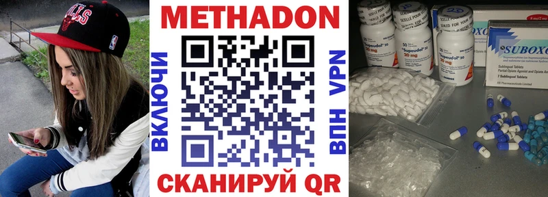 МЕТАДОН кристалл Братск
